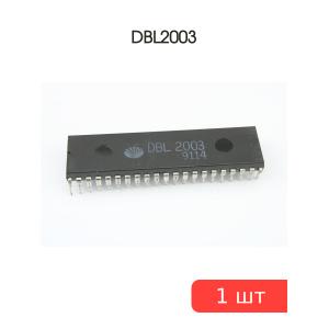 Микросхема DBL2003