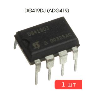 Микросхема DG419DJ (ADG419) DIP8 Vishay