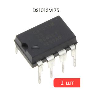 Микросхема DS1013M 75 DIP-8