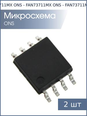 Микросхема FAN73711MX SO8 ONS (упаковка 2шт)