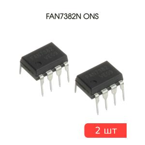Микросхема FAN7382N DIP8 ONS (упаковка 2шт)