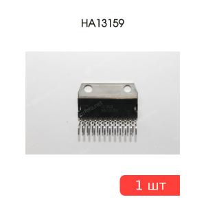 Микросхема HA13159