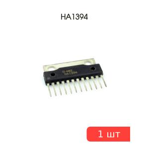 Микросхема HA1394