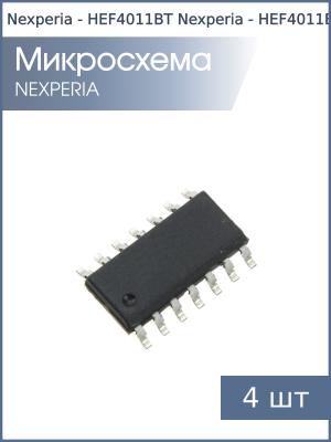 Микросхема HEF4011BT (ЛА7) SO14 Nexperia (упаковка 4шт)