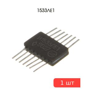 Микросхема И1533ЛЕ1