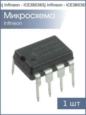 Микросхема ICE3B0365J DIP8 Infineon