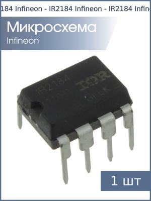 Микросхема IR2184 DIP8 Infineon
