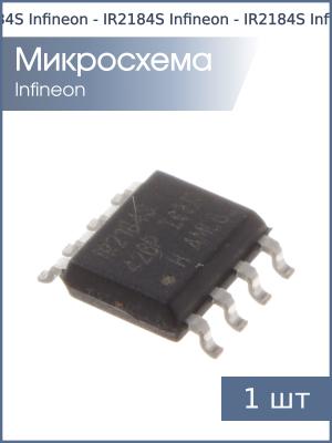 Микросхема IR2184S SO8 Infineon