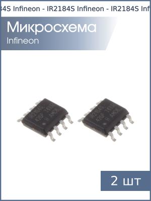 Микросхема IR2184S SO8 Infineon (упаковка 2шт)