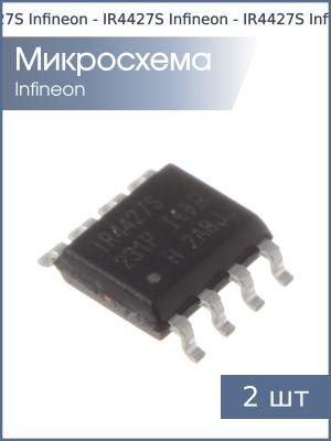 Микросхема IR4427S SO8 Infineon (упаковка 2шт)
