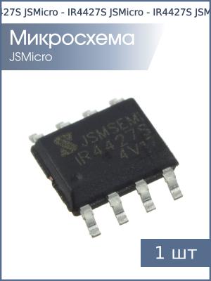 Микросхема IR4427S SO8 JSMicro