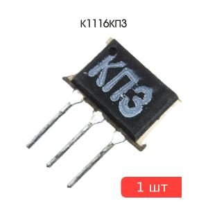 Микросхема К1116КП3