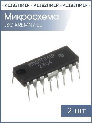 Микросхема К1182ПМ1Р DIP16 (упаковка 2шт) Кремний 2023г
