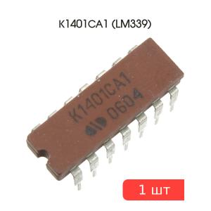 Микросхема К1401СА1 (LM339), CERDIP14