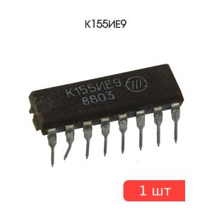 Микросхема К155ИЕ9