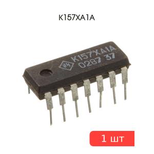 Микросхема К157ХА1А DIP14