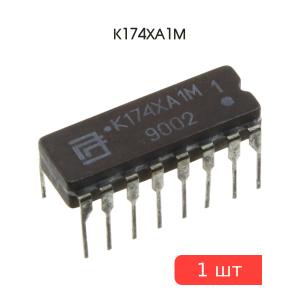 Микросхема К174ХА1М