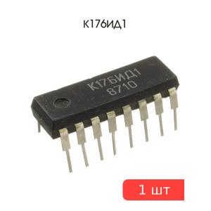 Микросхема К176ИД1, DIP16