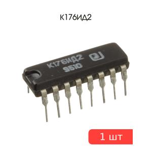 Микросхема К176ИД2, DIP16
