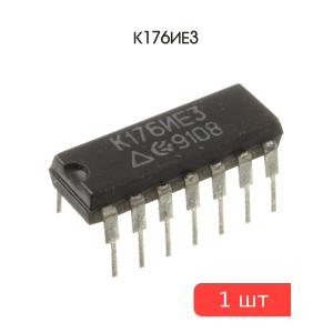 Микросхема К176ИЕ3, DIP14