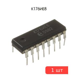 Микросхема К176ИЕ8, DIP16