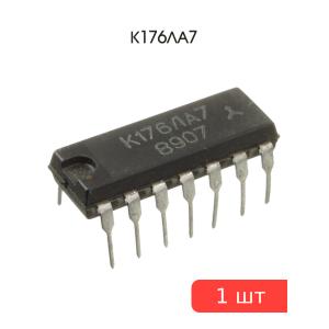 Микросхема К176ЛА7, DIP14