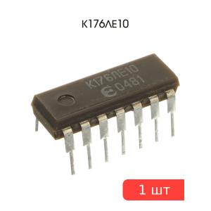 Микросхема К176ЛЕ10, DIP14