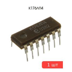 Микросхема К176ЛП4, DIP14