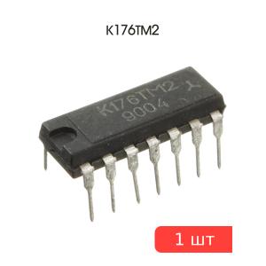 Микросхема К176ТМ2, DIP14