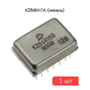 Микросхема К284КН1А (никель)