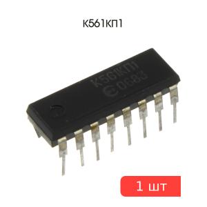 Микросхема К561КП1
