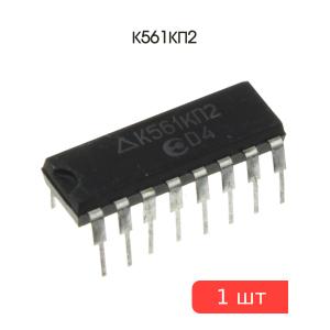 Микросхема К561КП2