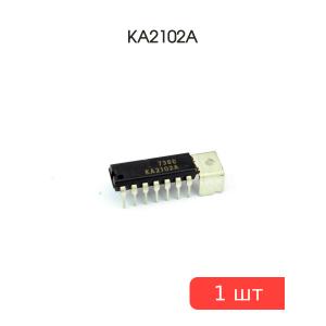 Микросхема KA2102A