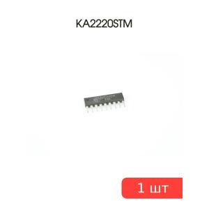 Микросхема KA2220STM