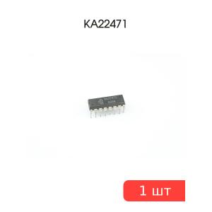 Микросхема KA22471