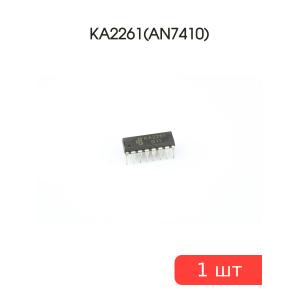 Микросхема KA2261(AN7410)