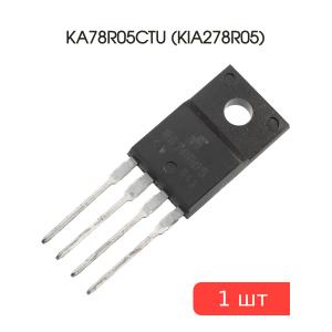 Микросхема KA78R05CTU (KIA278R05), TO-220F-4L, Freescale