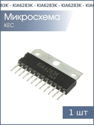 Микросхема KIA6283K HSIP12 KEC