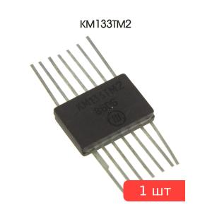 Микросхема КМ133ТМ2