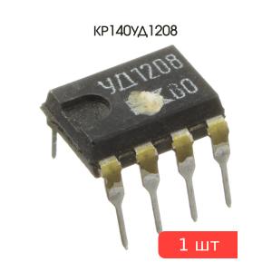 Микросхема КР140УД1208, DIP8