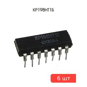 Микросхема КР198НТ1Б 6 штук