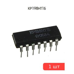 Микросхема КР198НТ1Б