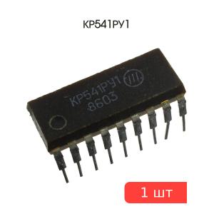 Микросхема КР541РУ1, DIP18
