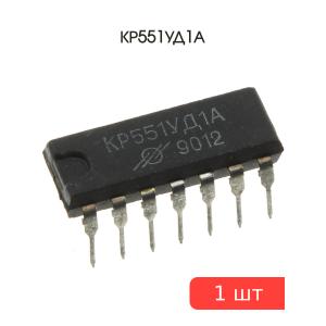Микросхема КР551УД1А