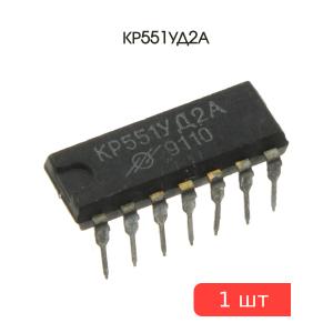 Микросхема КР551УД2А