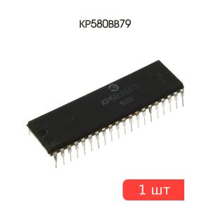 Микросхема КР580ВВ79