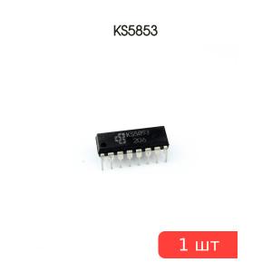 Микросхема KS5853