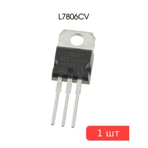 Микросхема L7806CV