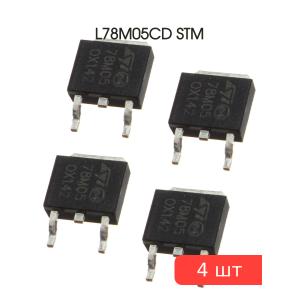 Микросхема L78M05CD DPAK STM (упаковка 4шт) 5В 0.5А