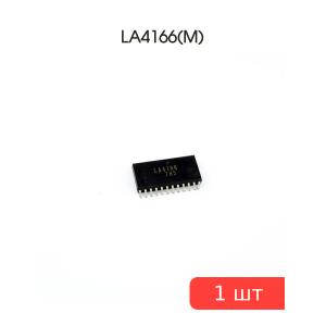 Микросхема LA4166(M) SMD